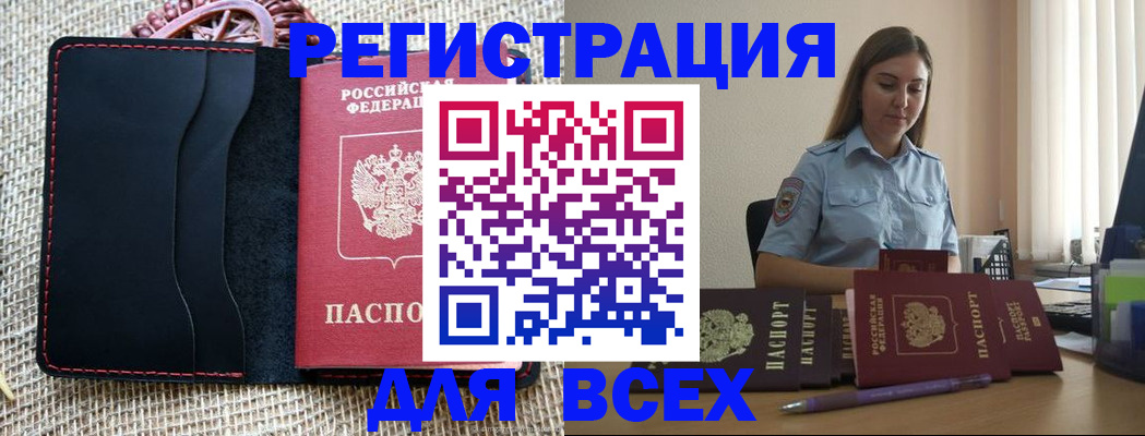 прописка от собственника в Сухиничи
