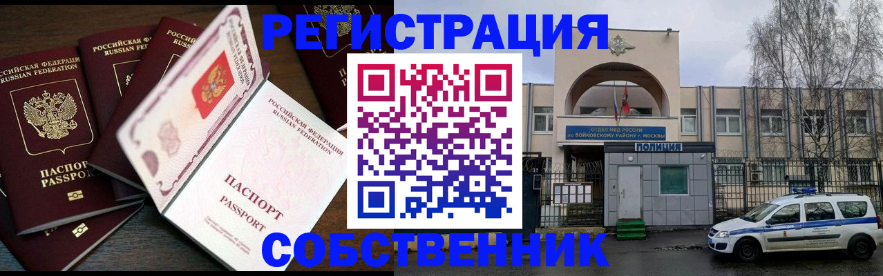 временная регистрация адрес в Сухиничи
