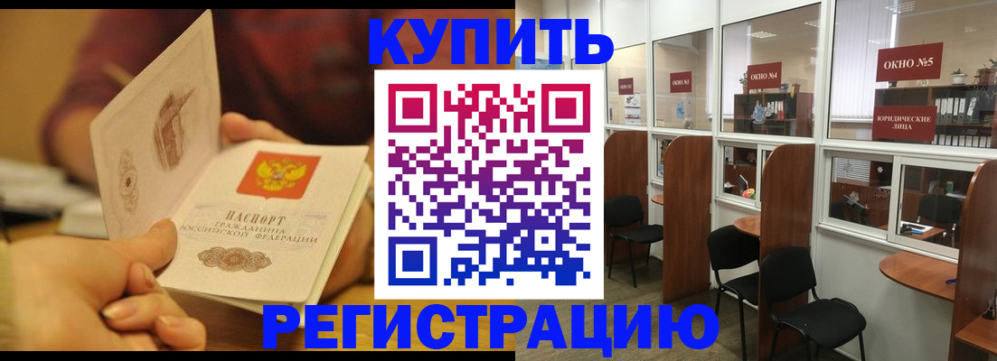 купить прописку в Сухиничи