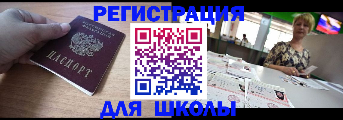 прописка штамп в Сухиничи