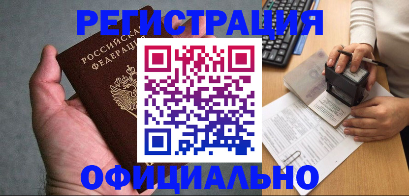 прописка 2025 в Сухиничи