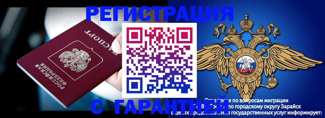 прописка ребенка в Сухиничи